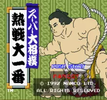 Image n° 1 - screenshots  : Super Oozumou Netsusen Daiichiban